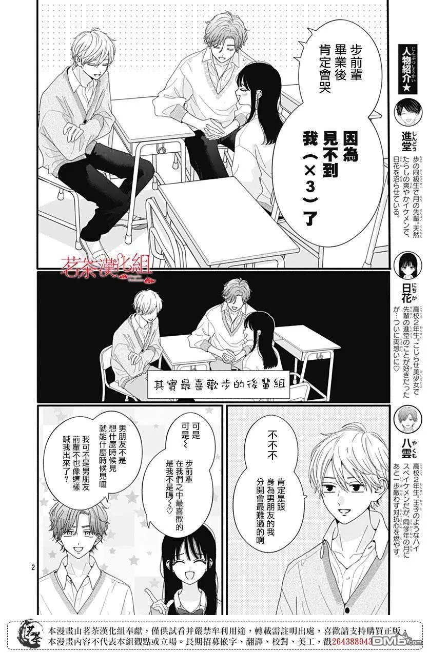 第116话