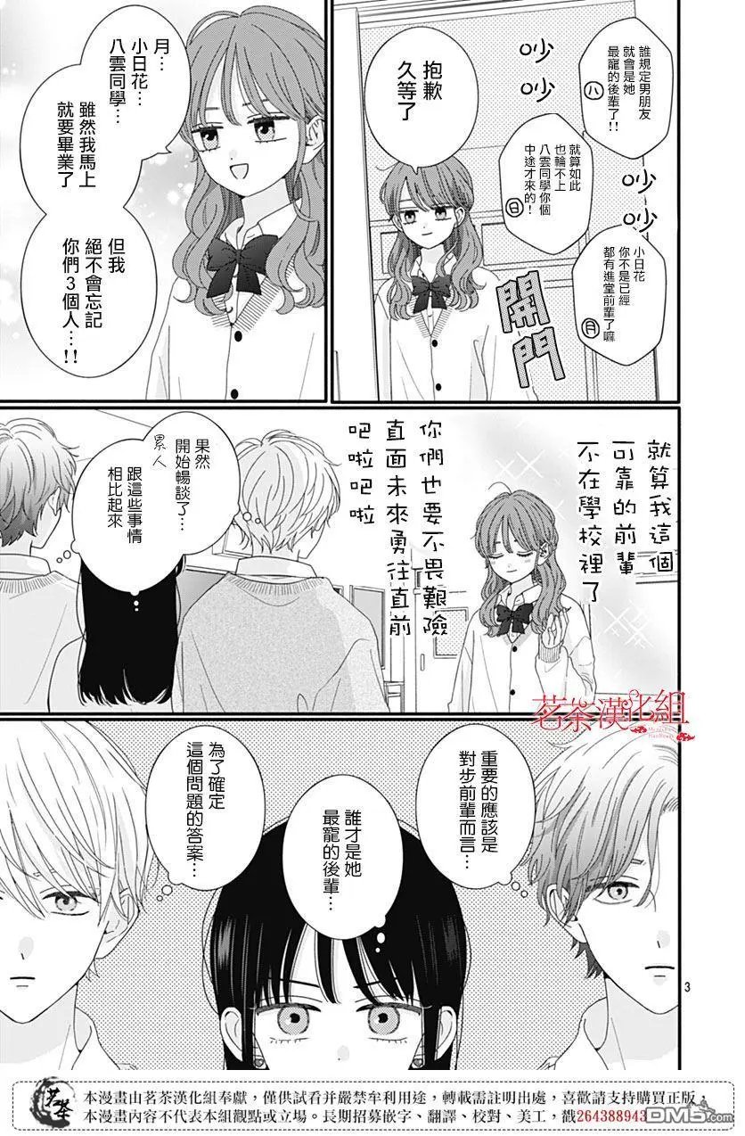 第116话