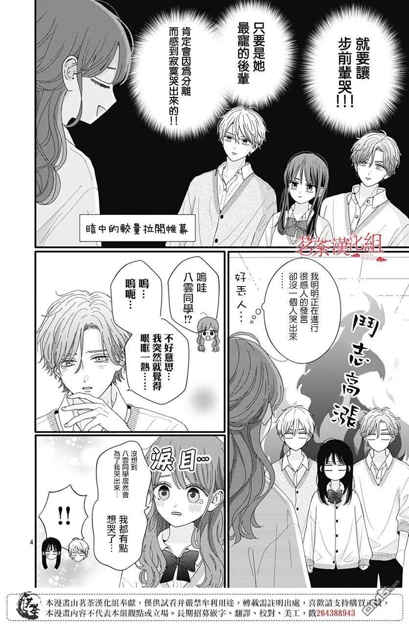 第116话