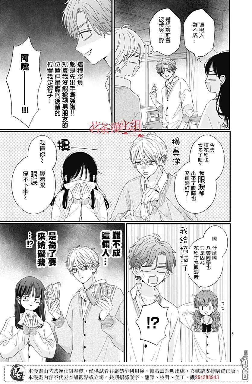第116话