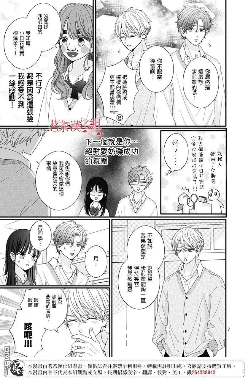 第116话