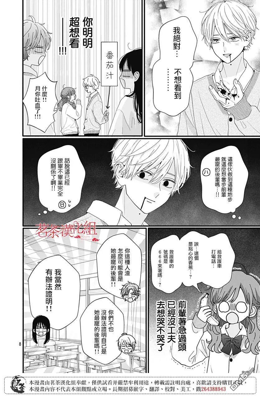第116话