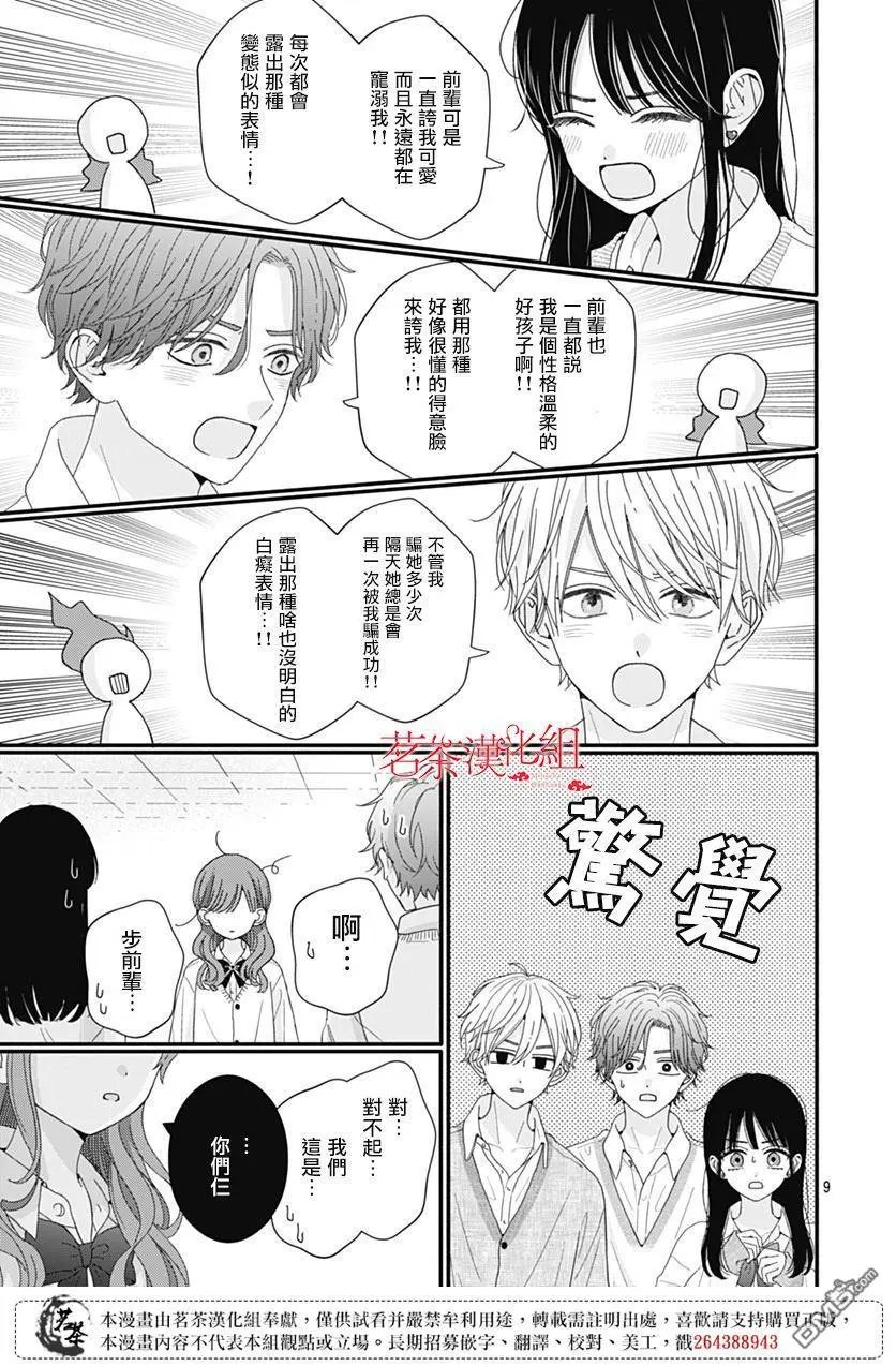 第116话