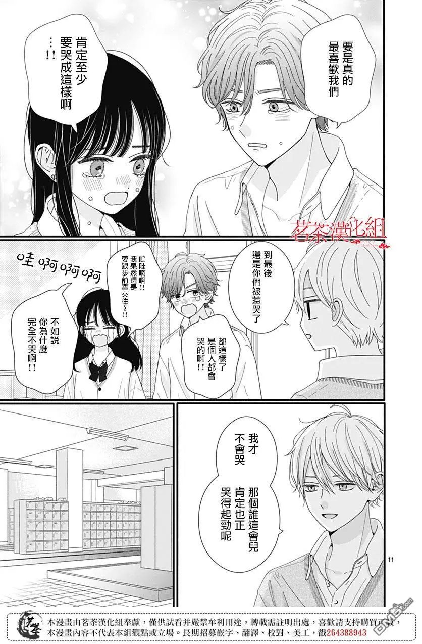 第116话