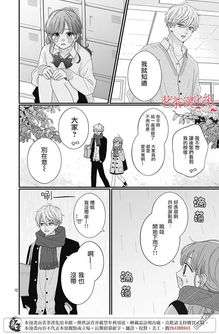 第116话