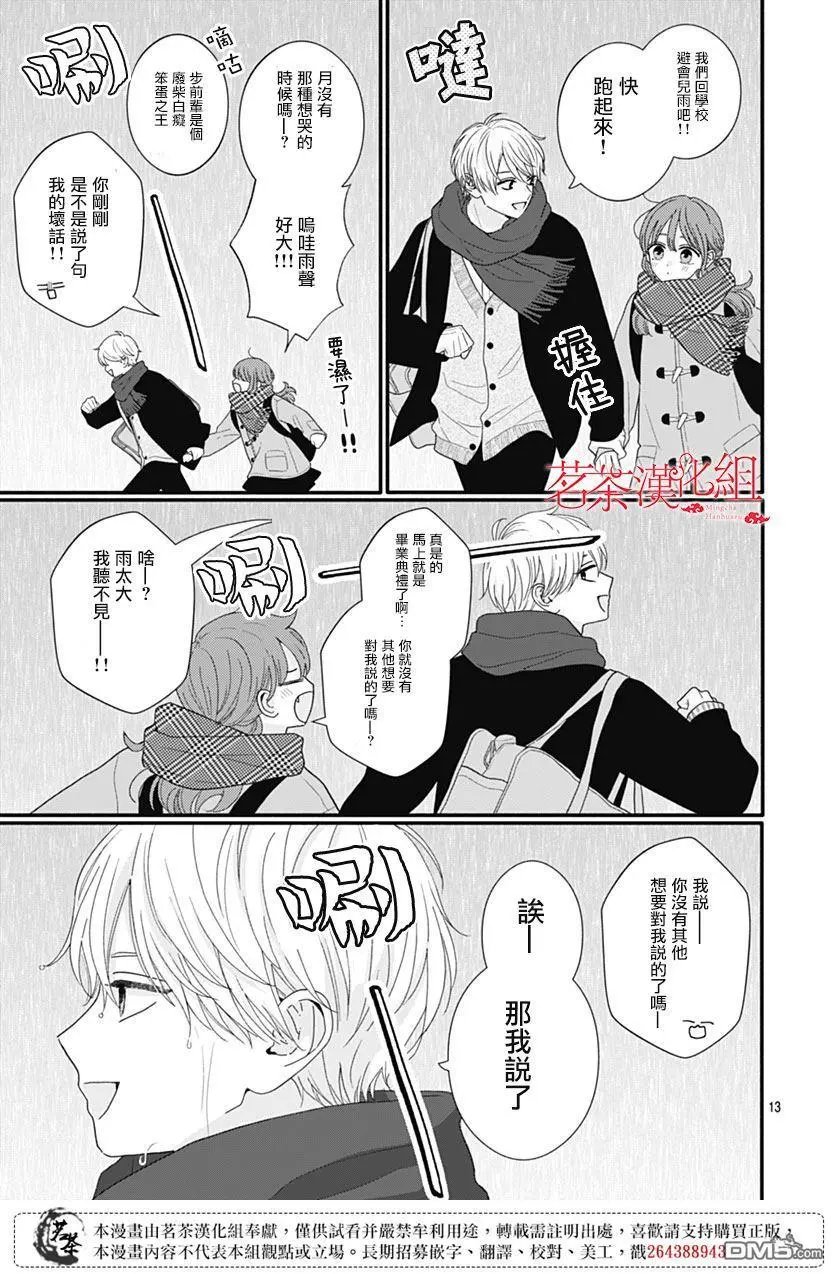 第116话