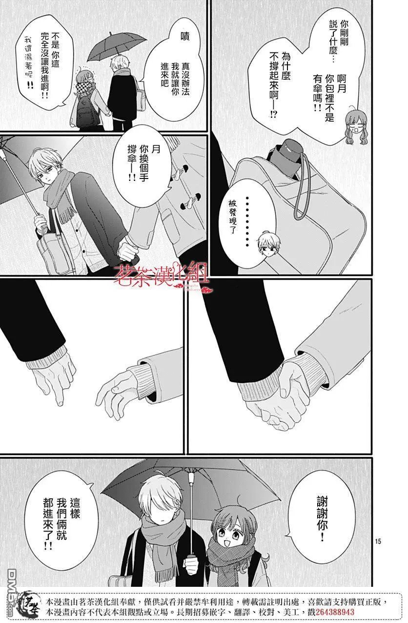 第116话