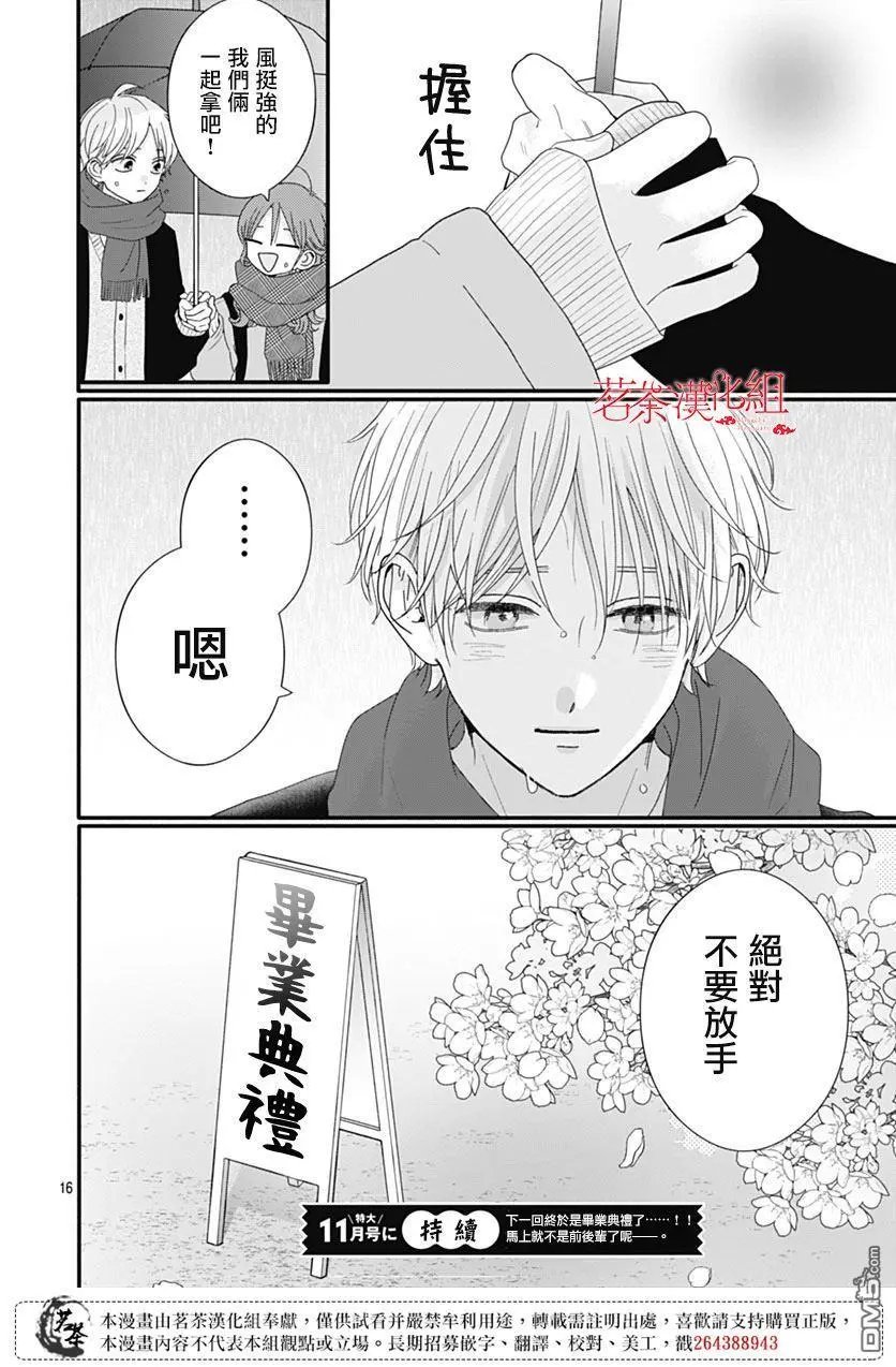 第116话