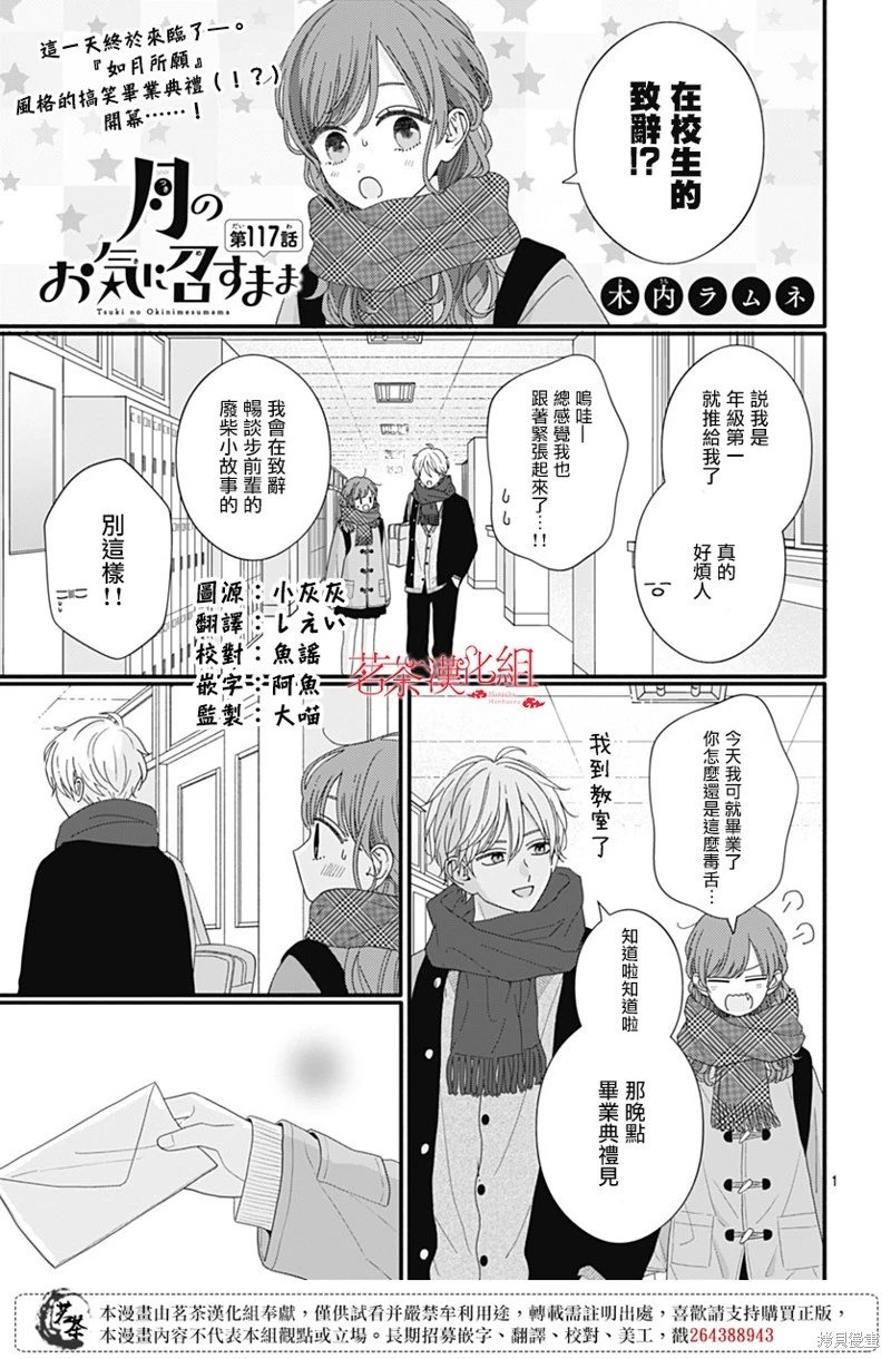 第117话