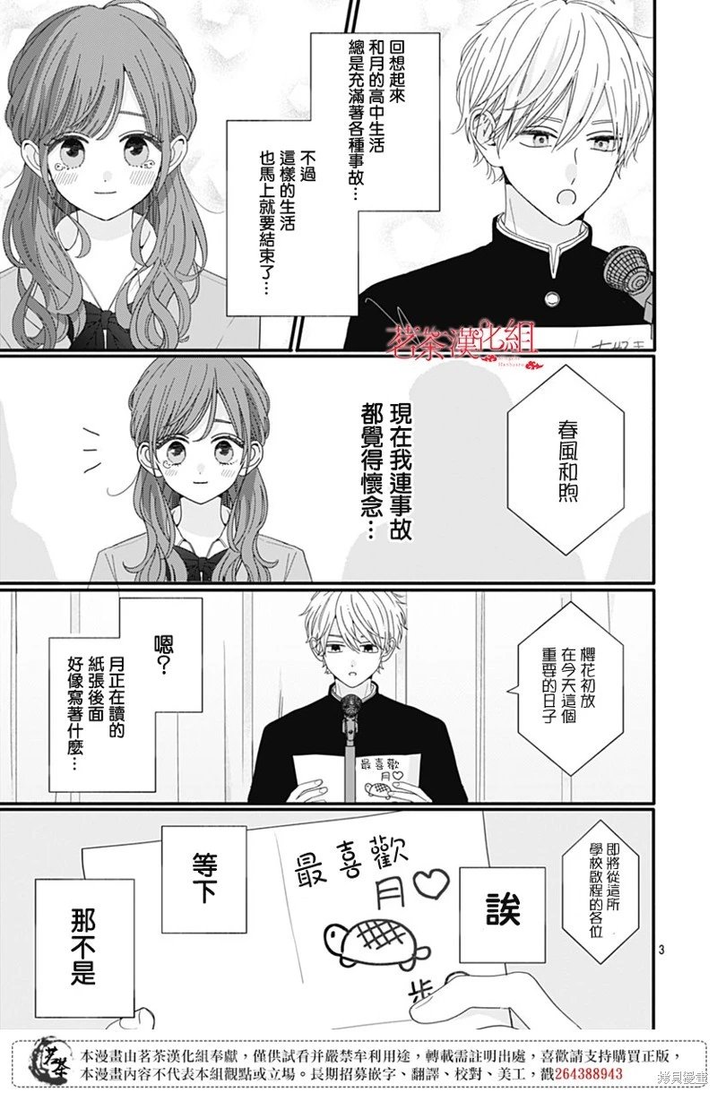第117话