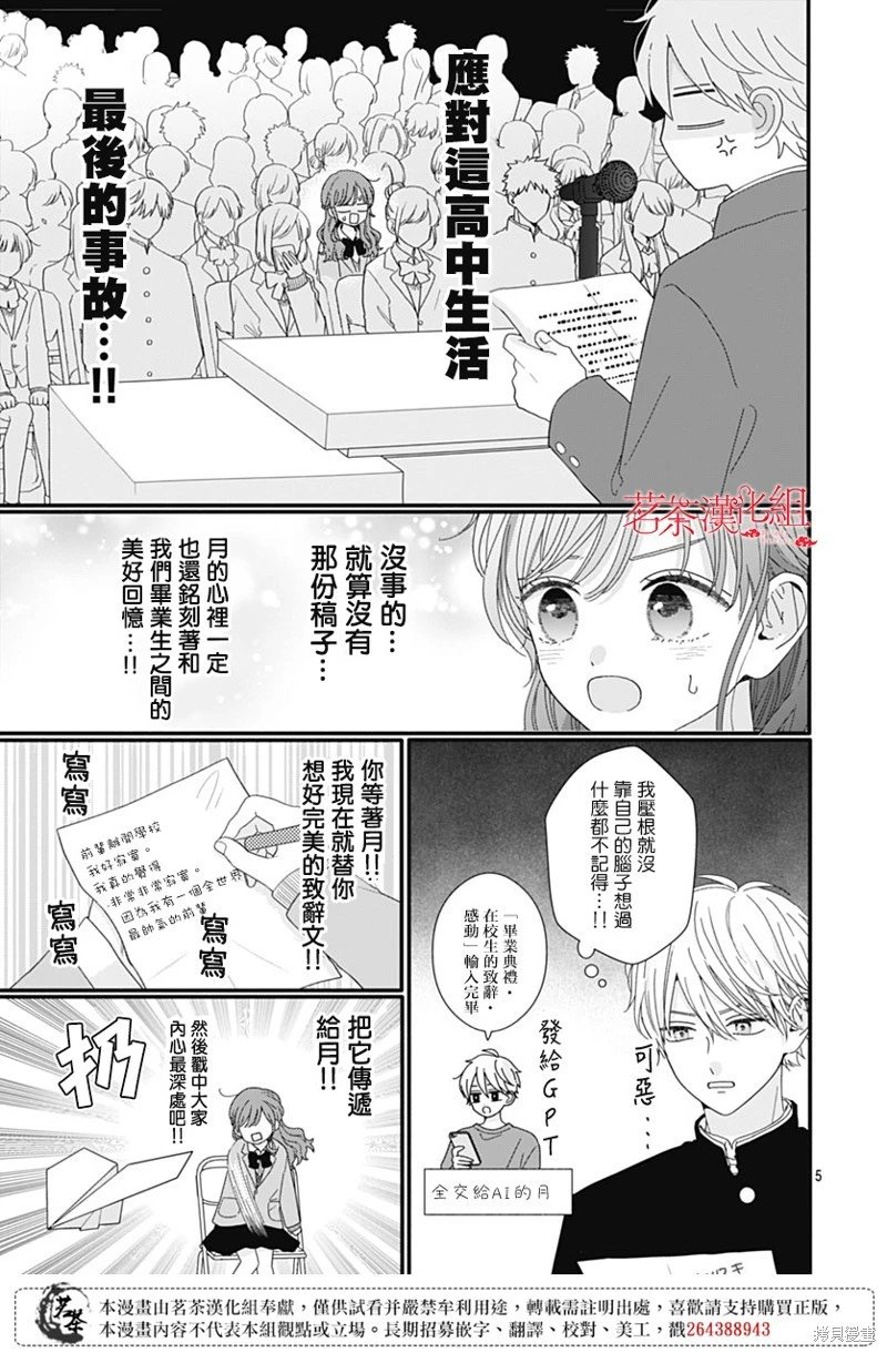 第117话