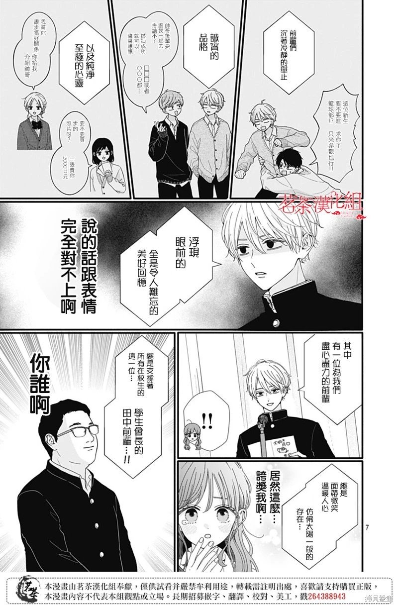 第117话