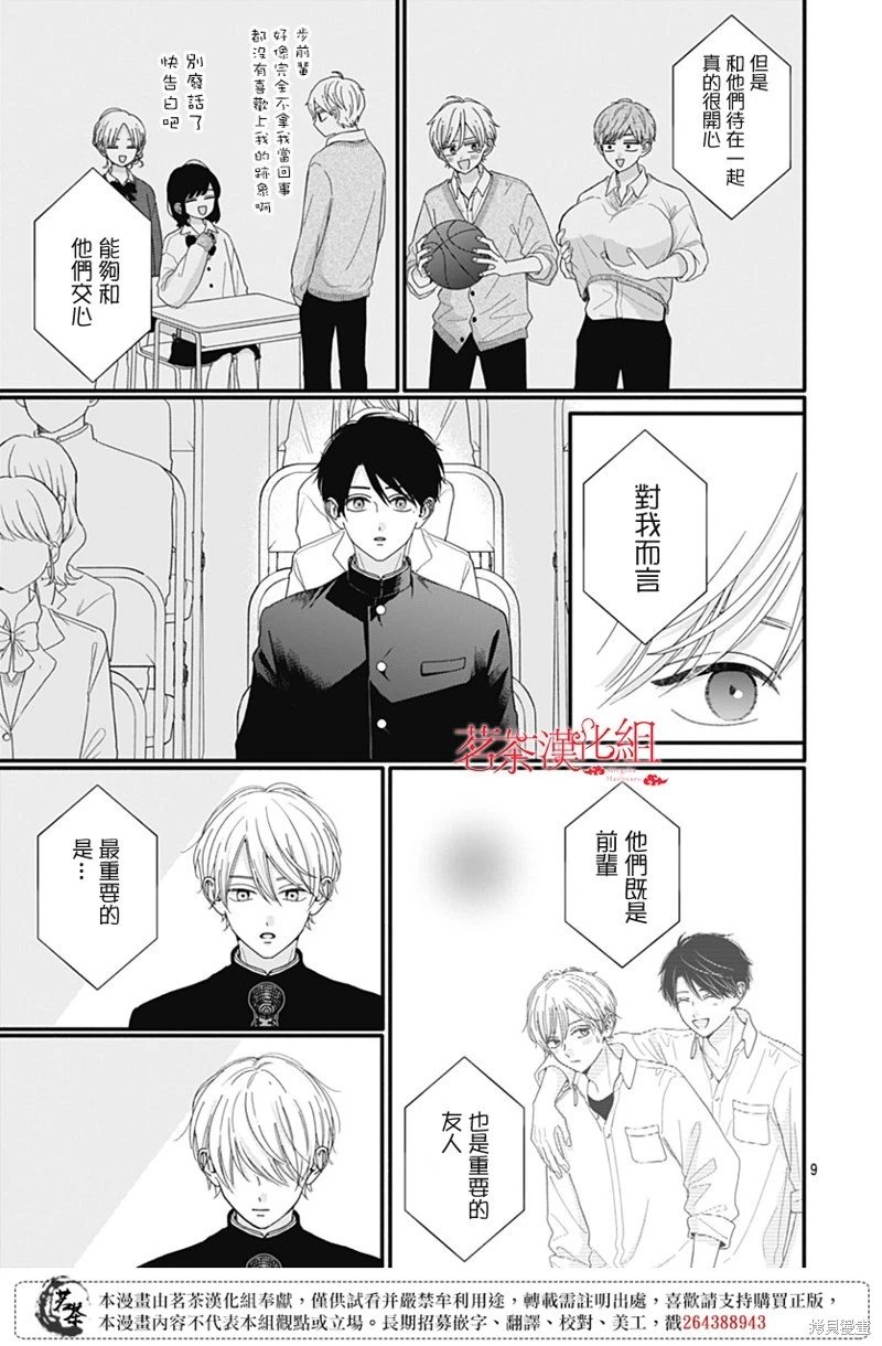 第117话