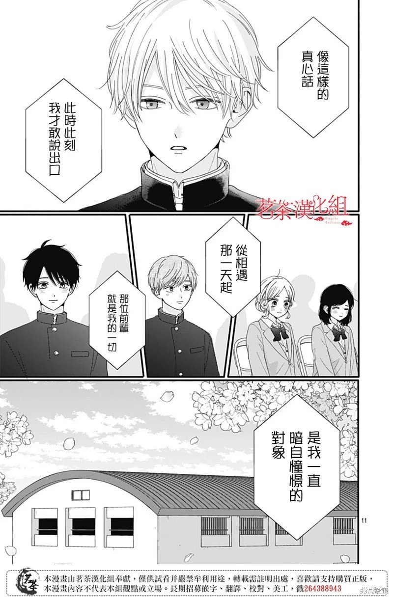 第117话