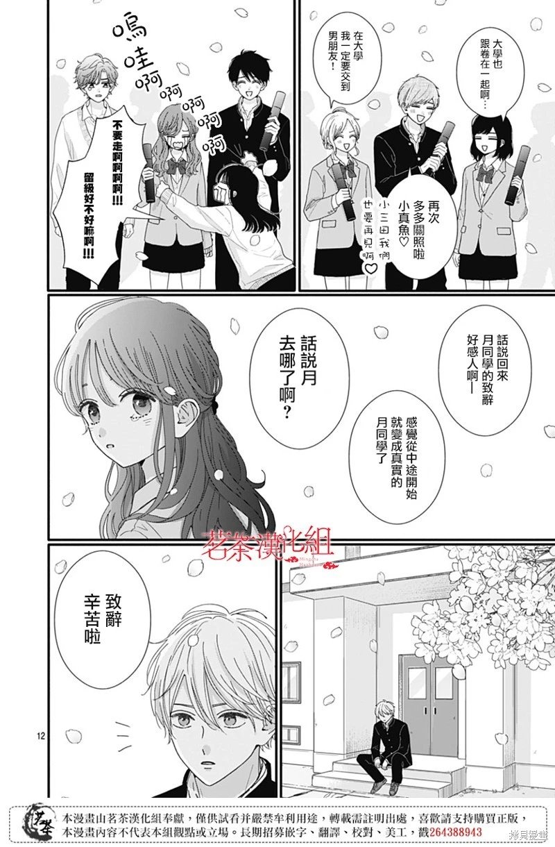 第117话