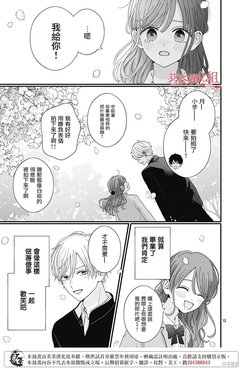 第117话