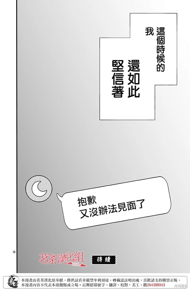 第117话