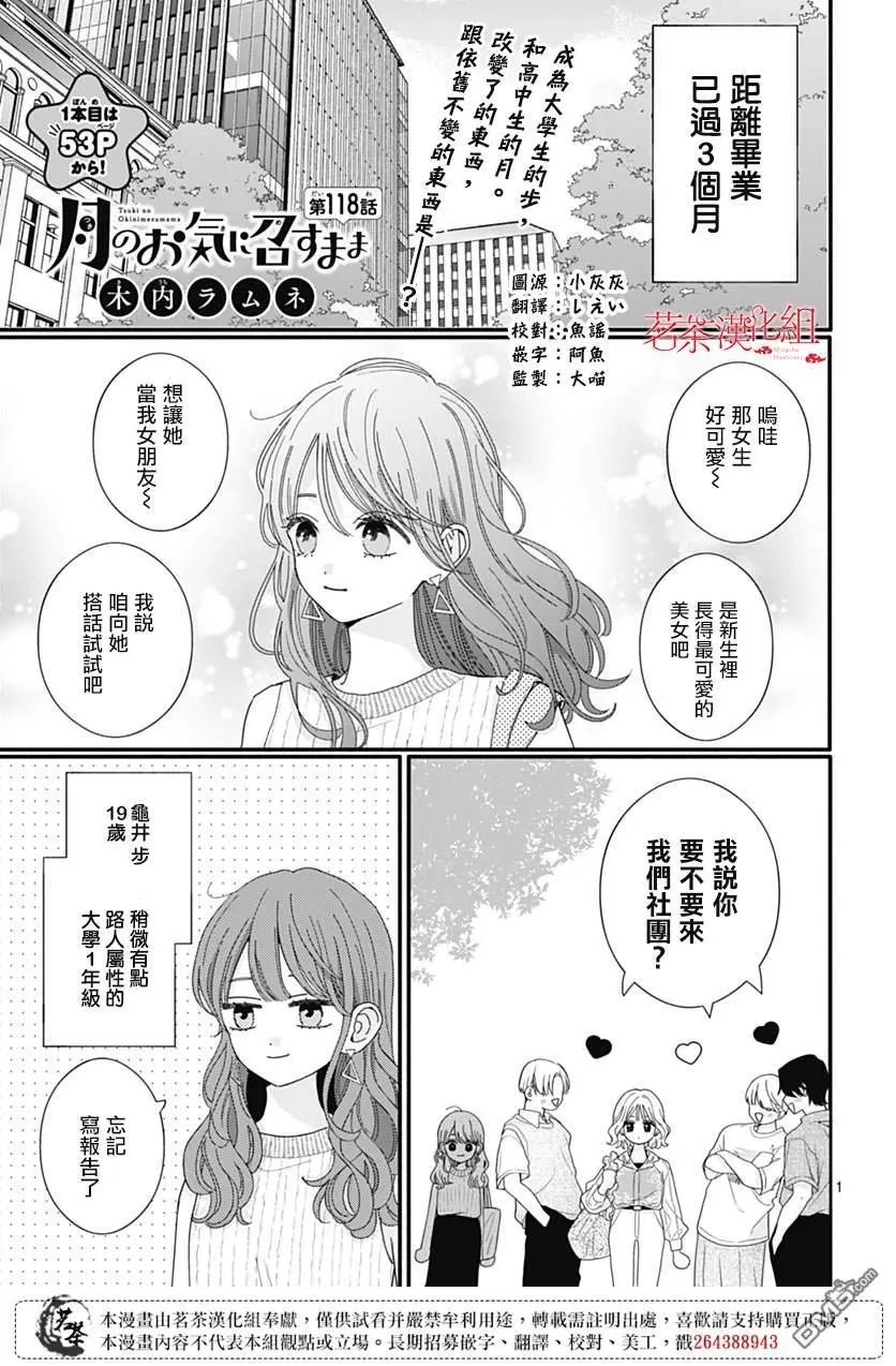 第118话