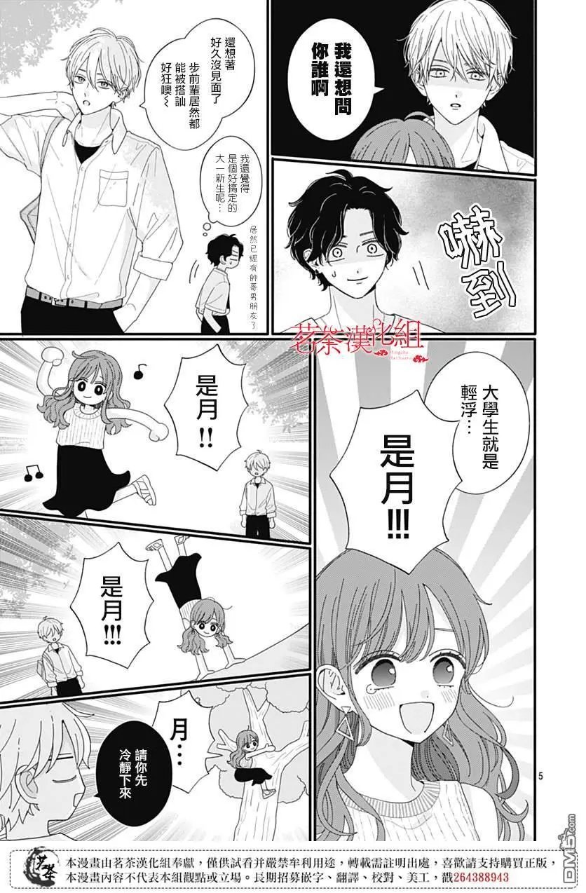 第118话