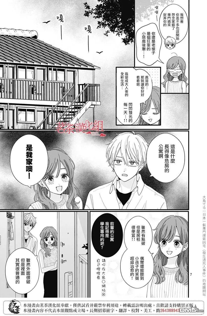 第118话