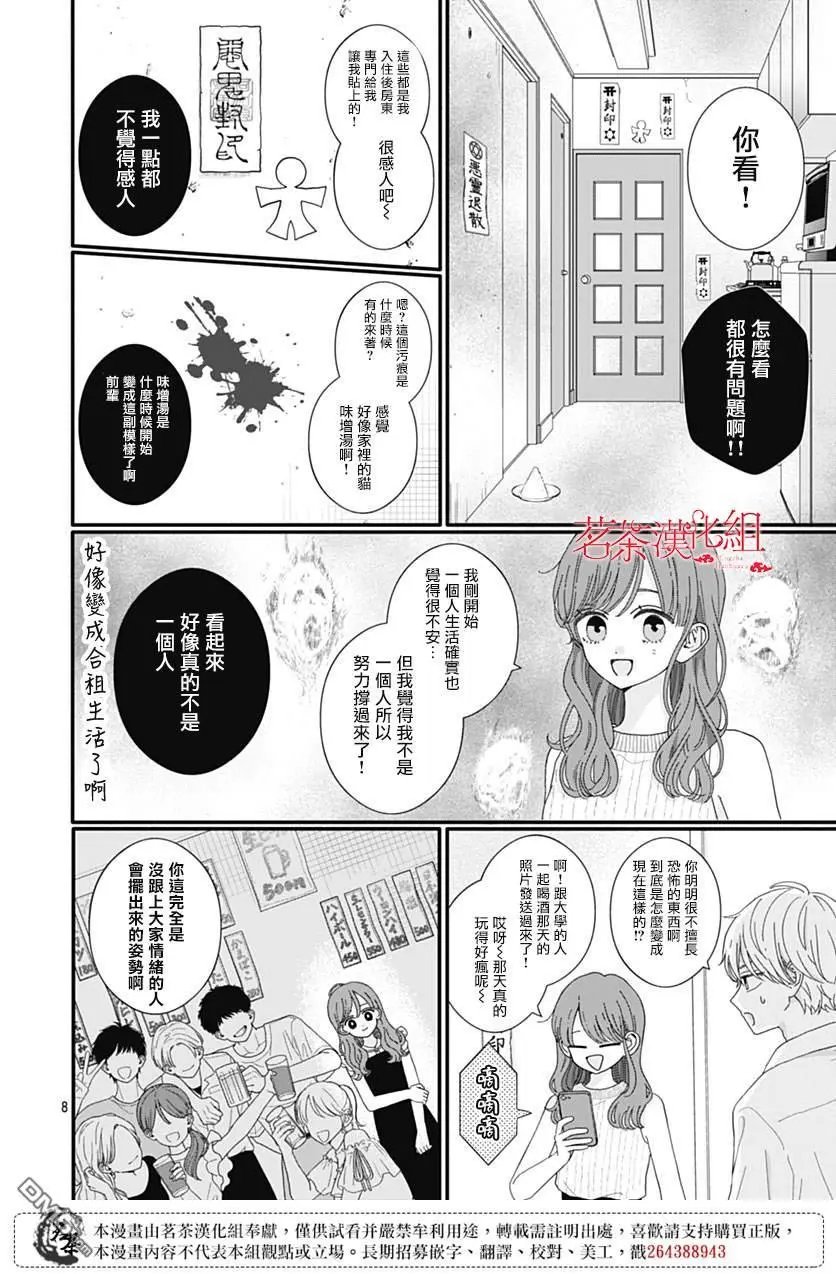 第118话