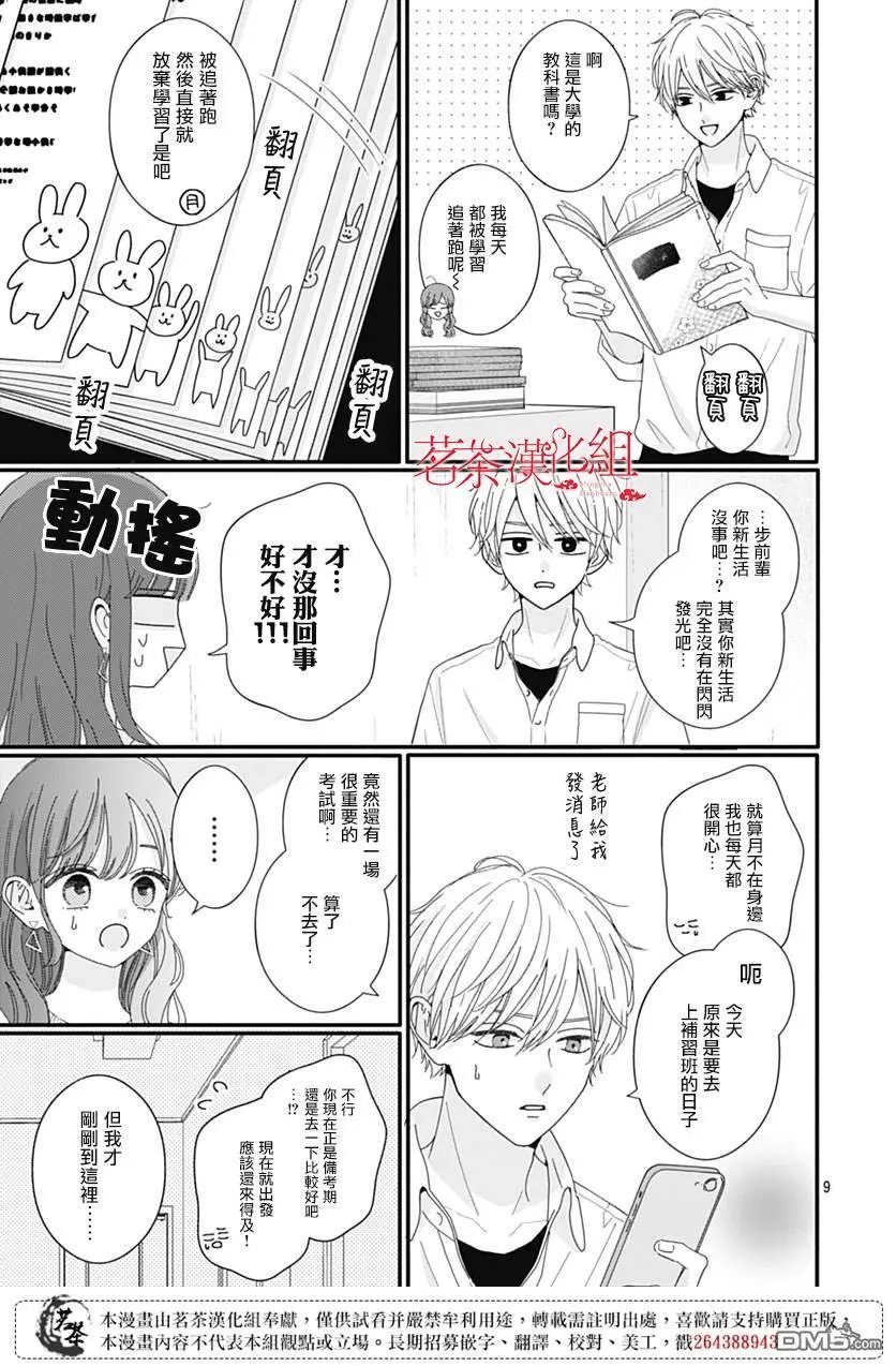 第118话