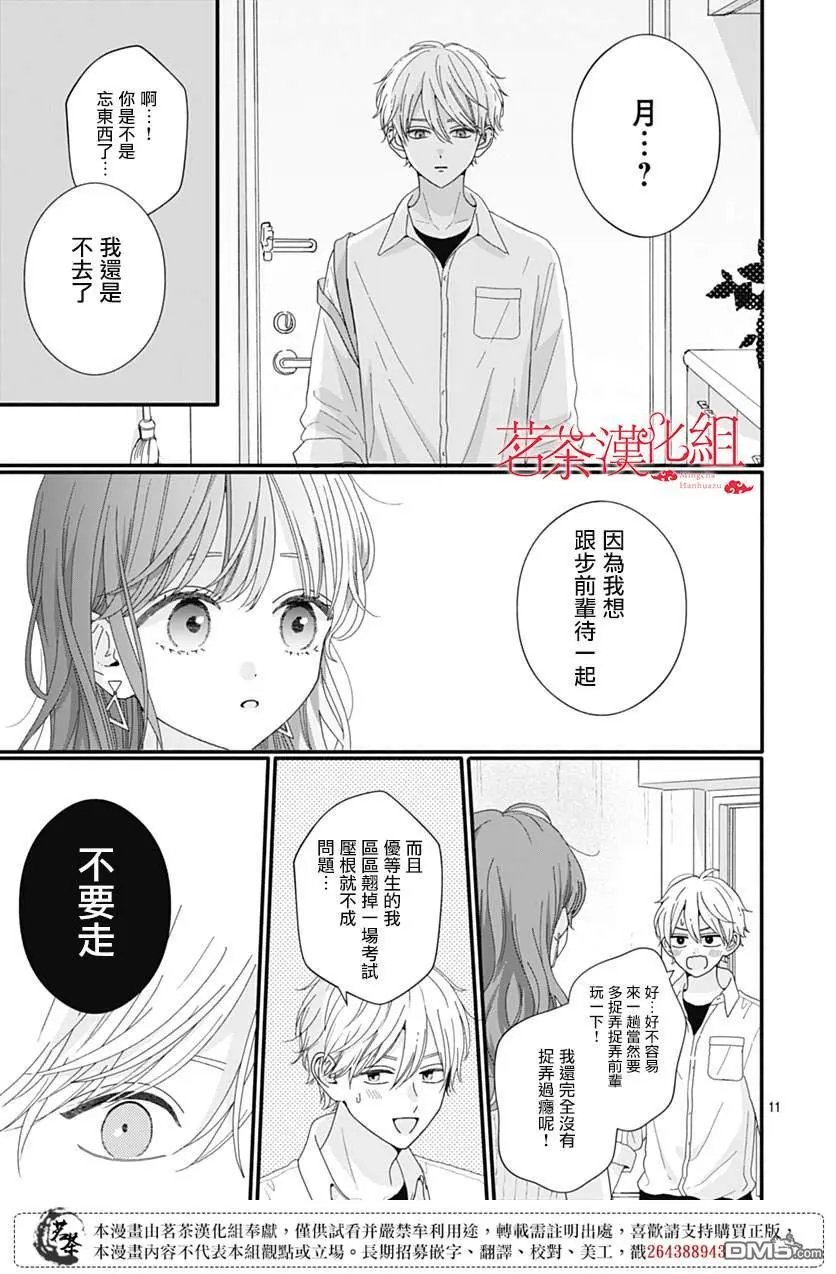 第118话