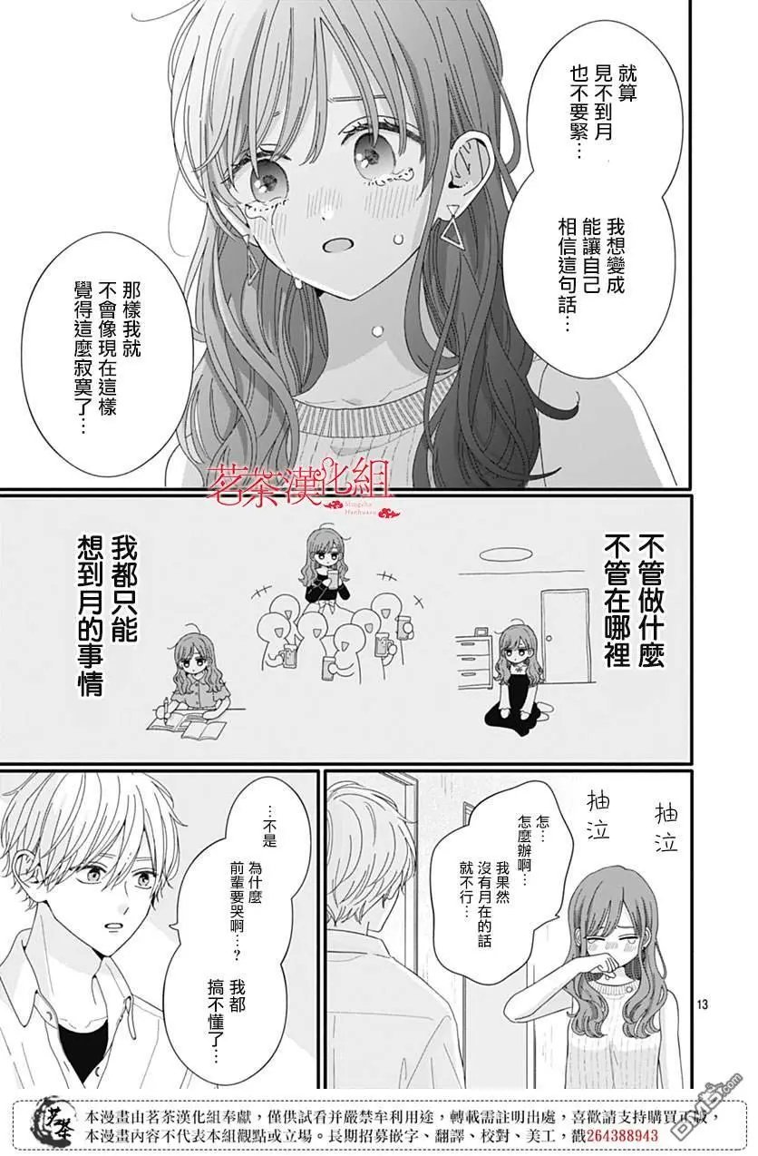 第118话