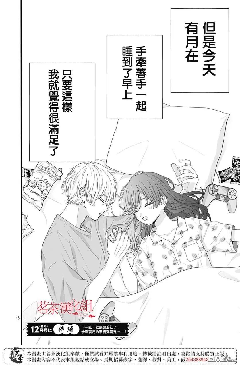第118话