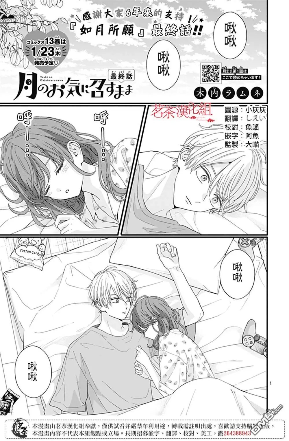 第119话 最终话