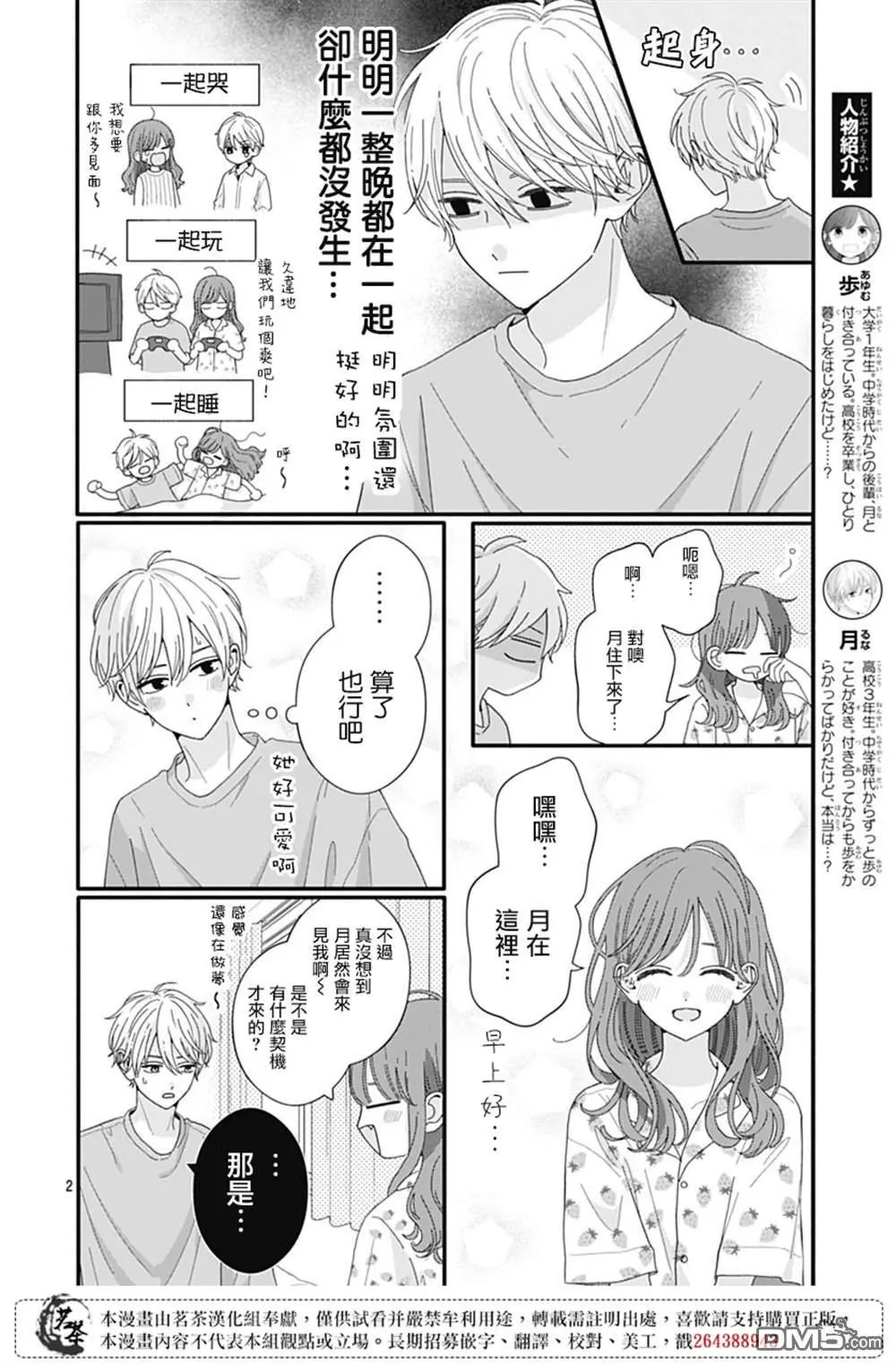 第119话 最终话