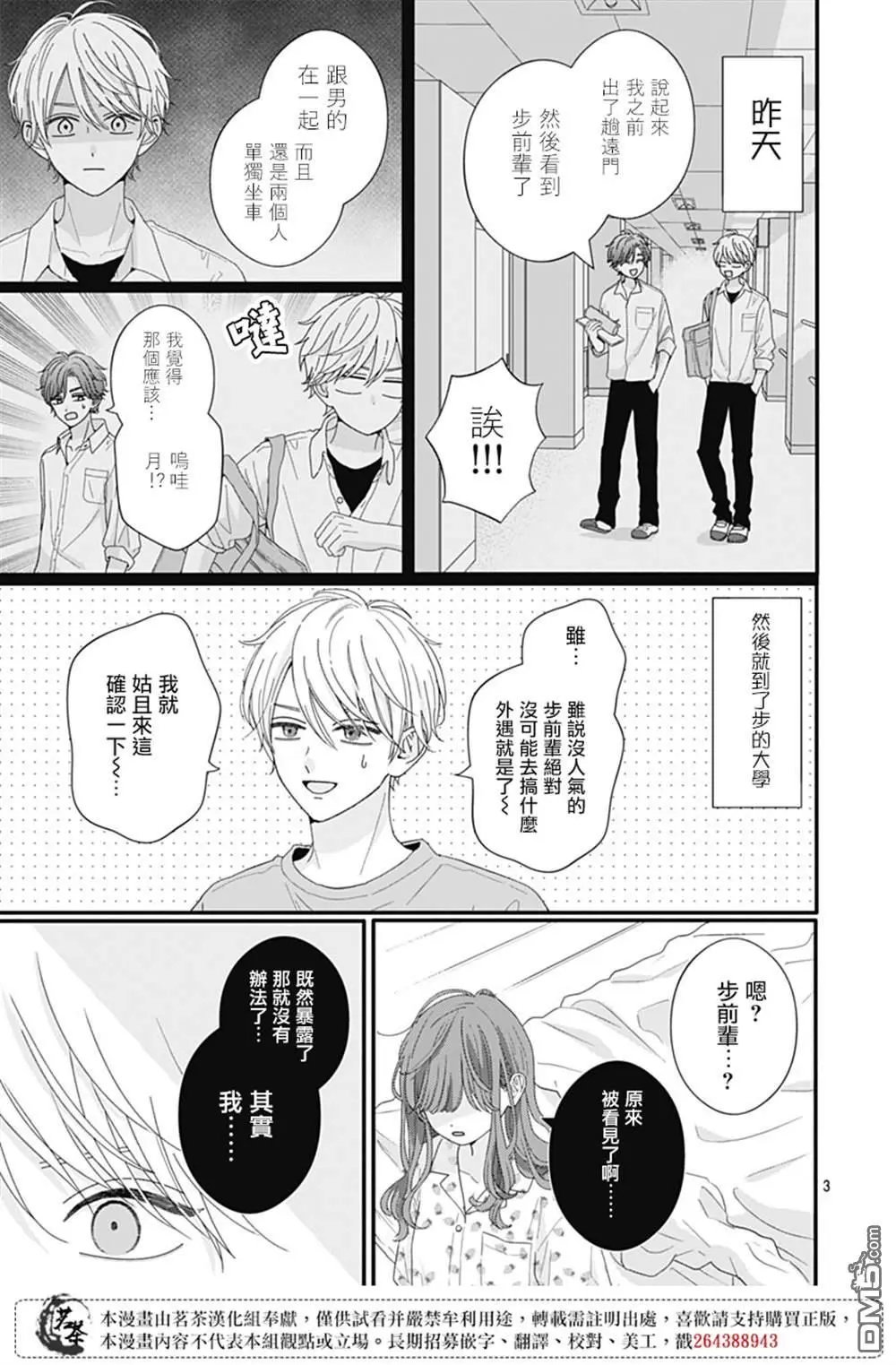 第119话 最终话