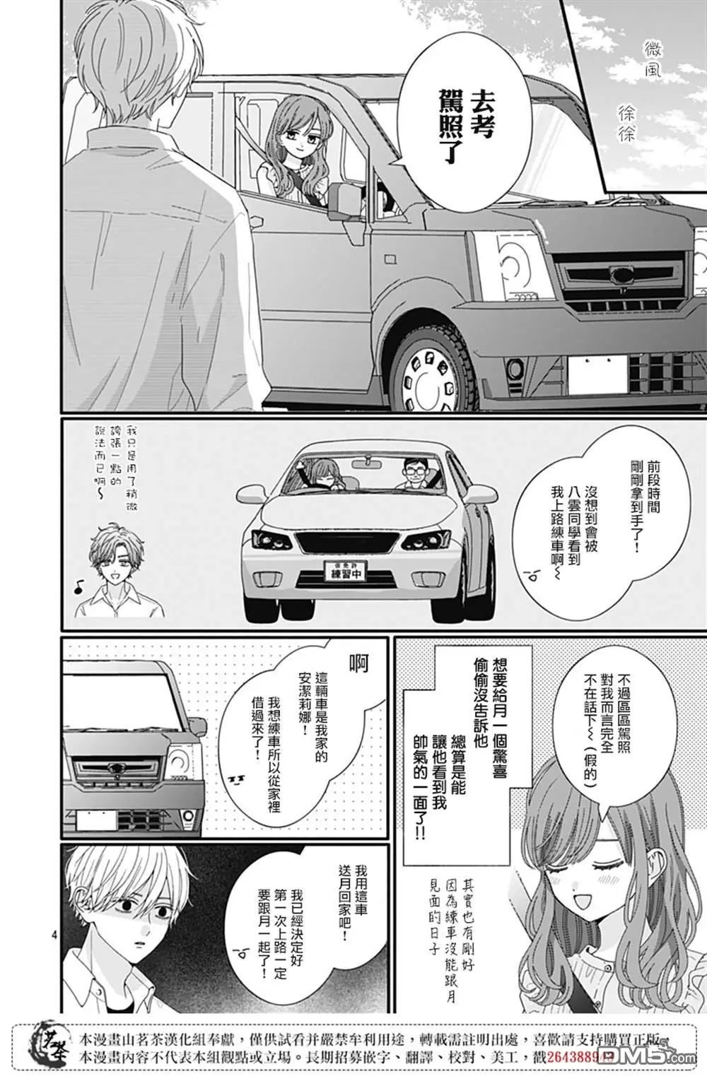第119话 最终话