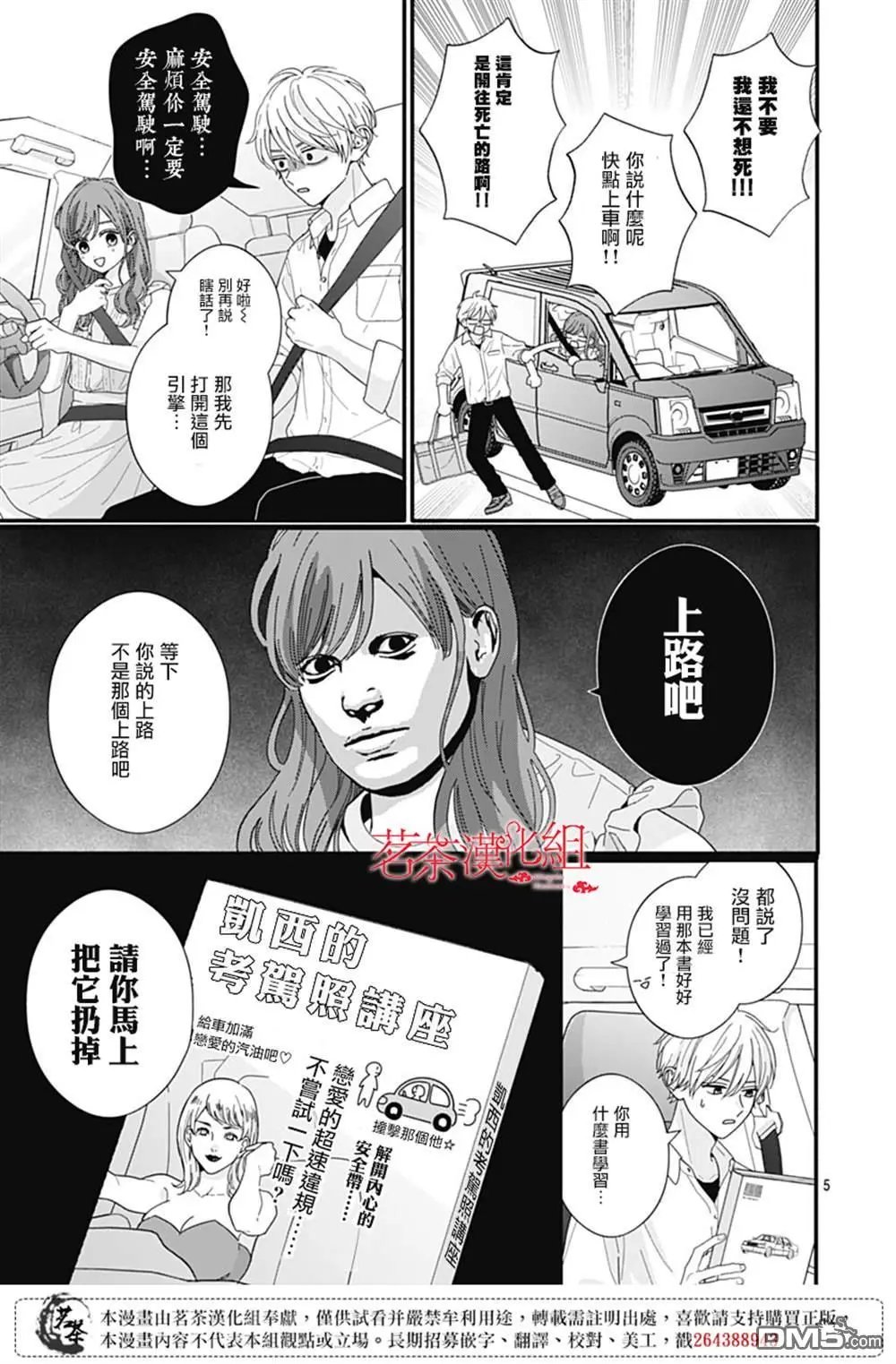 第119话 最终话