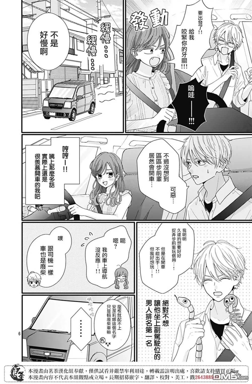 第119话 最终话
