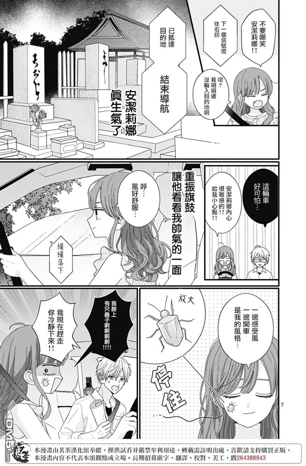 第119话 最终话