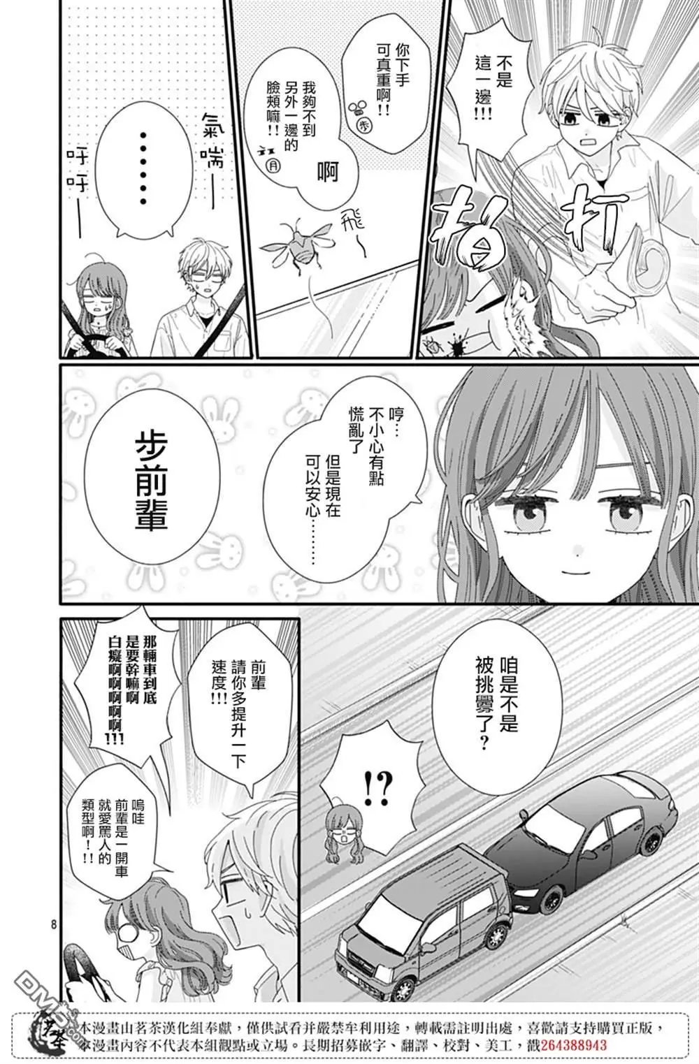 第119话 最终话