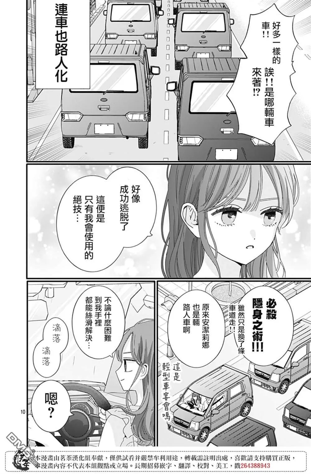 第119话 最终话