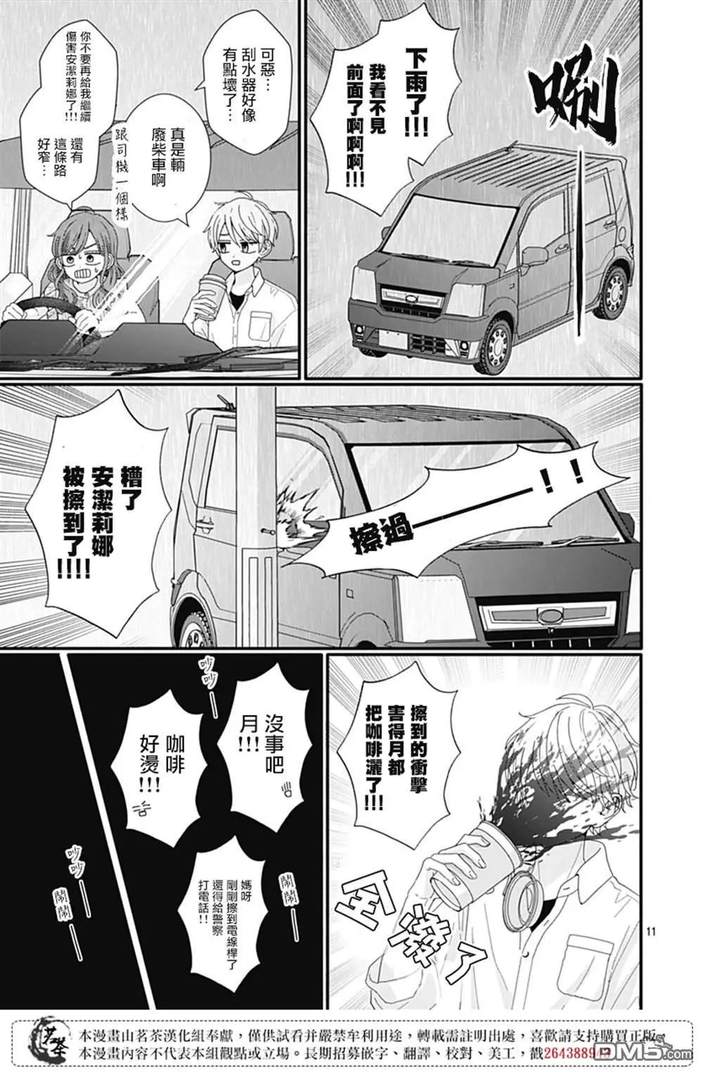第119话 最终话