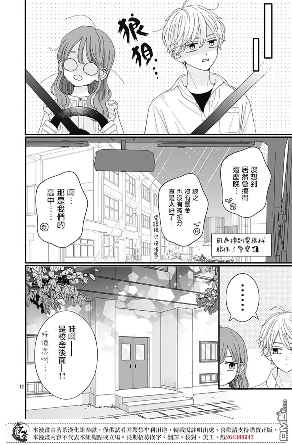 第119话 最终话