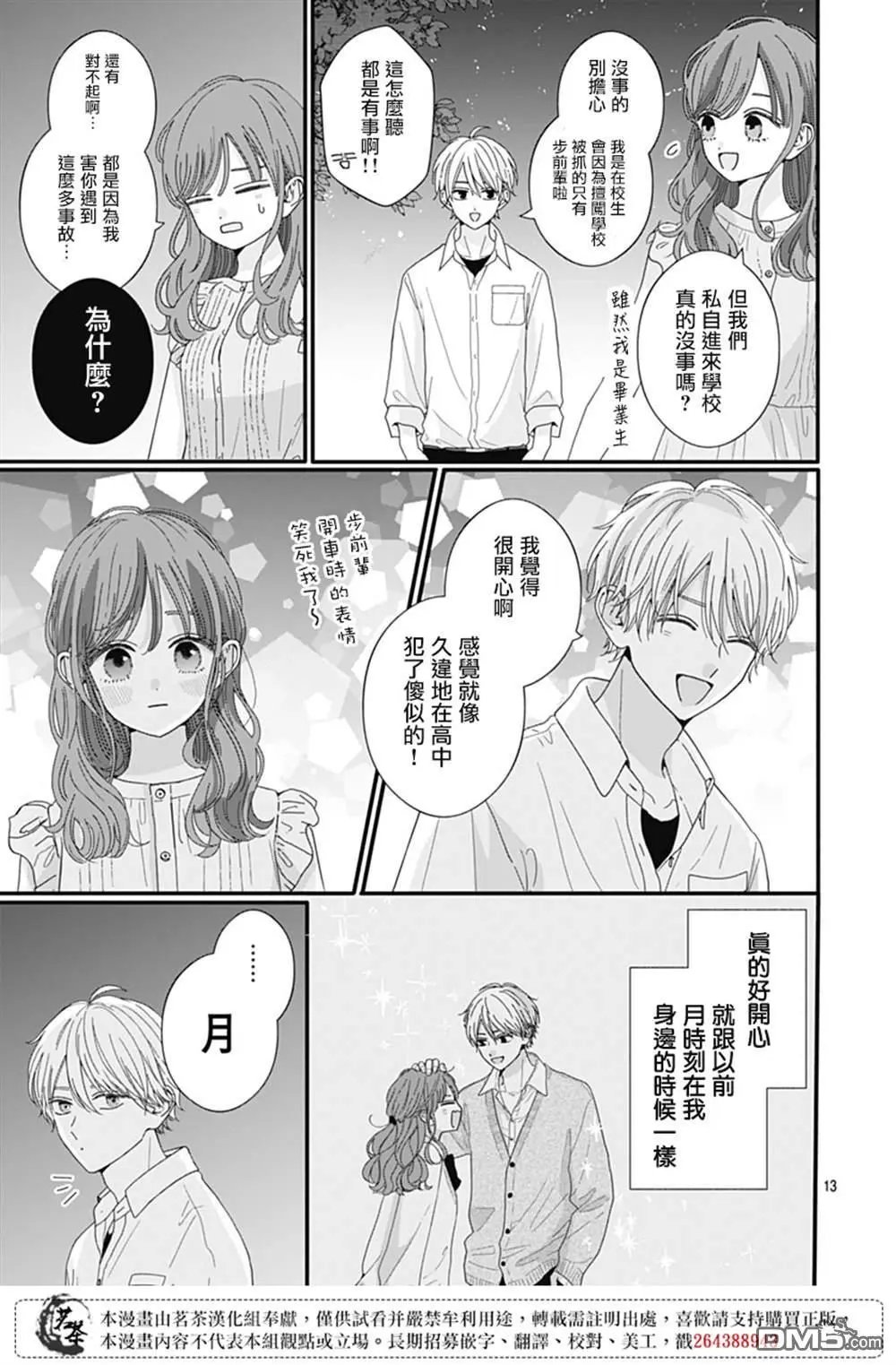 第119话 最终话