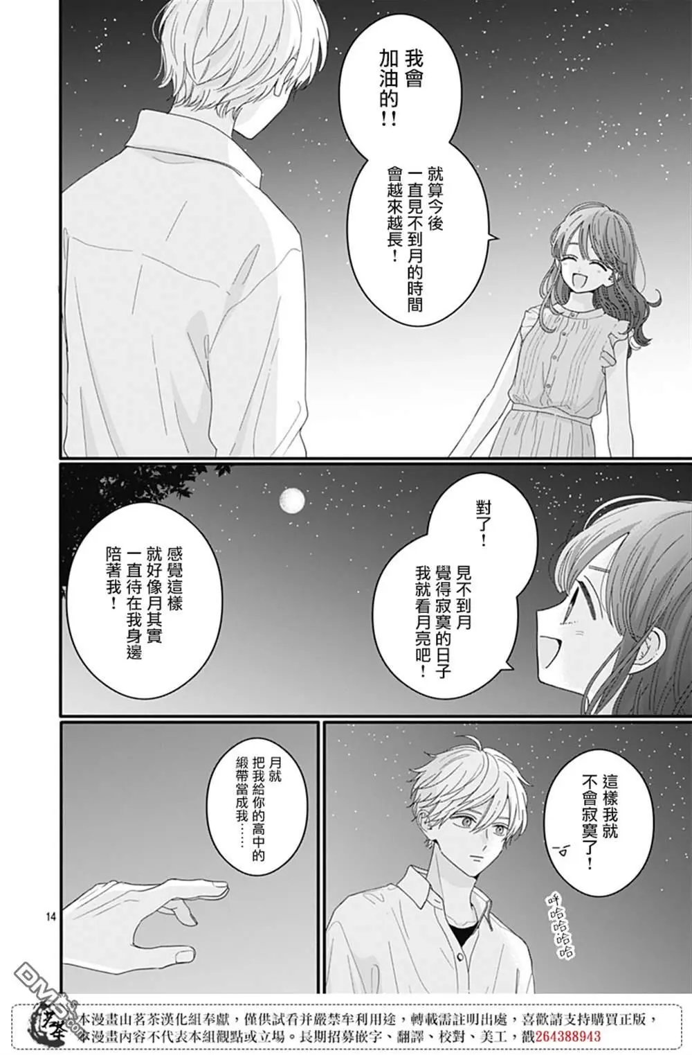 第119话 最终话