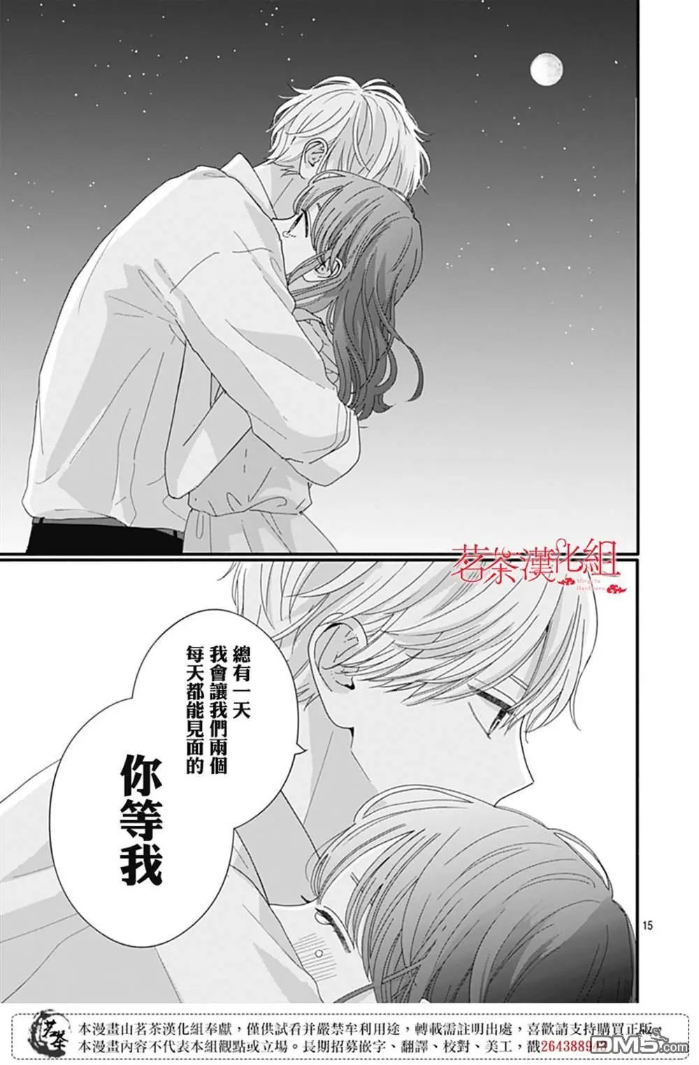 第119话 最终话
