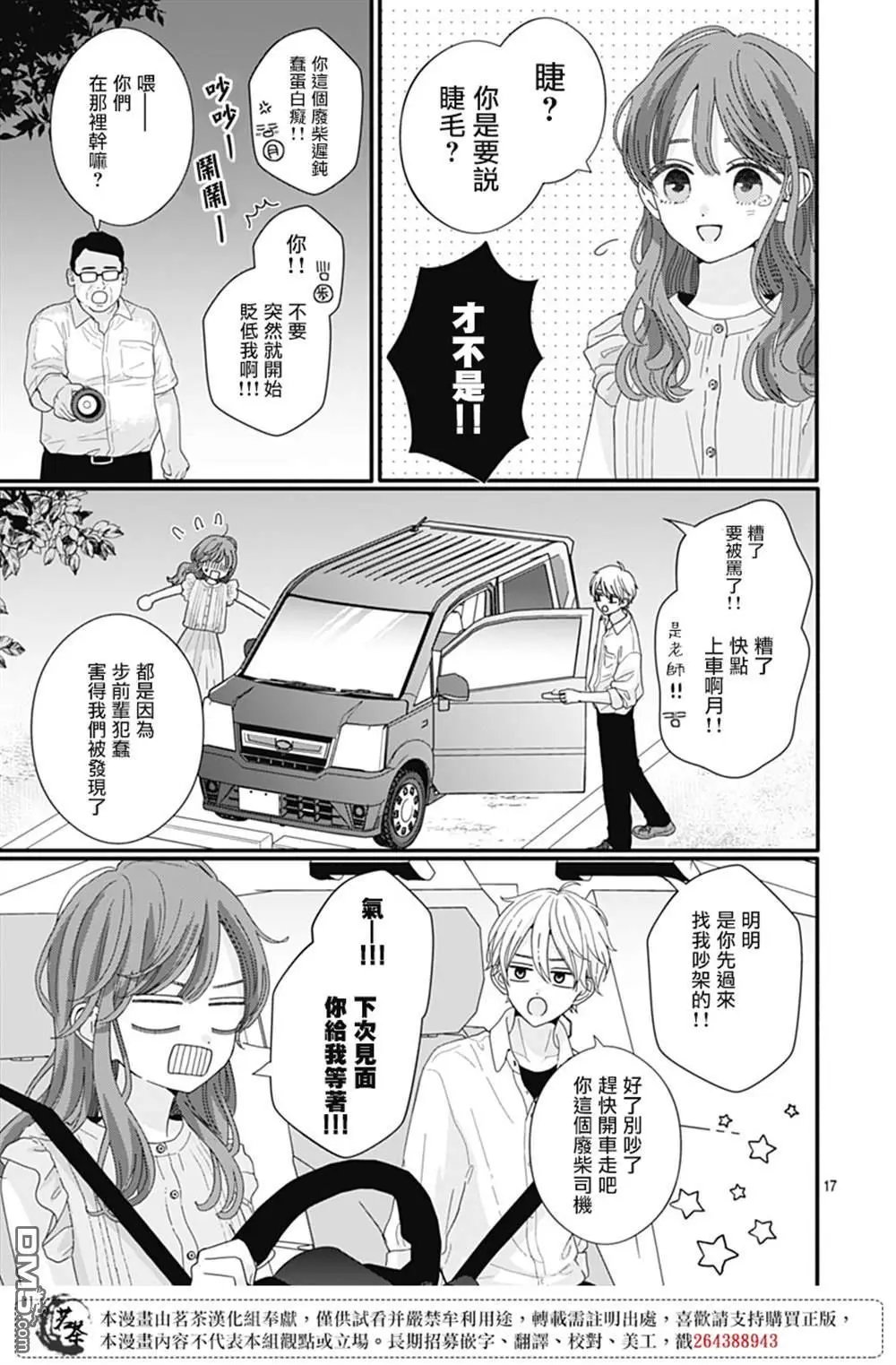 第119话 最终话