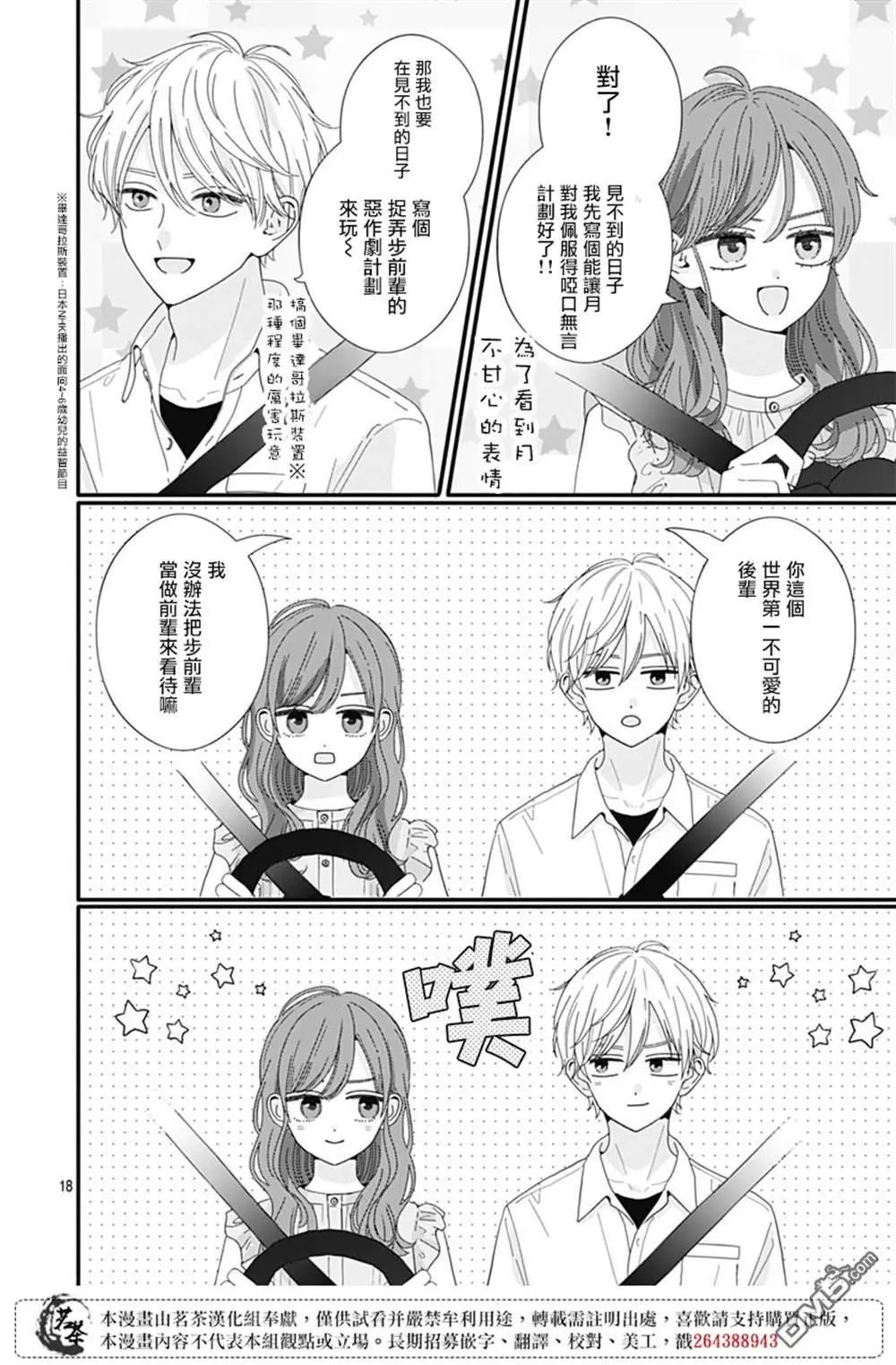 第119话 最终话