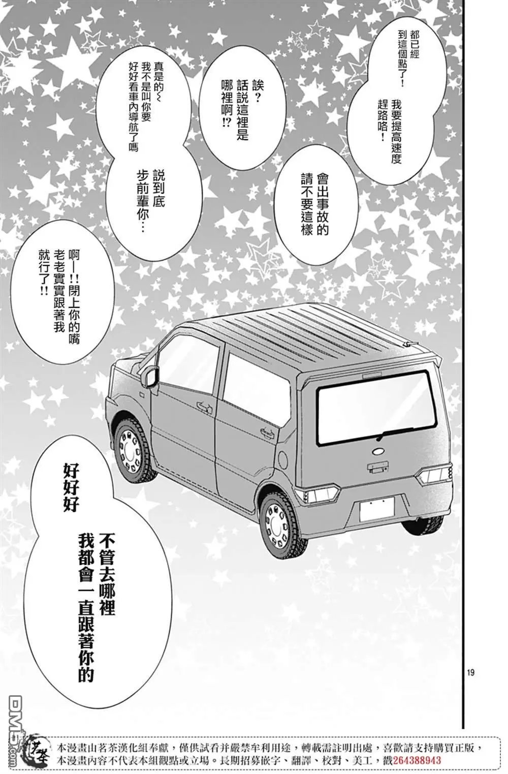 第119话 最终话