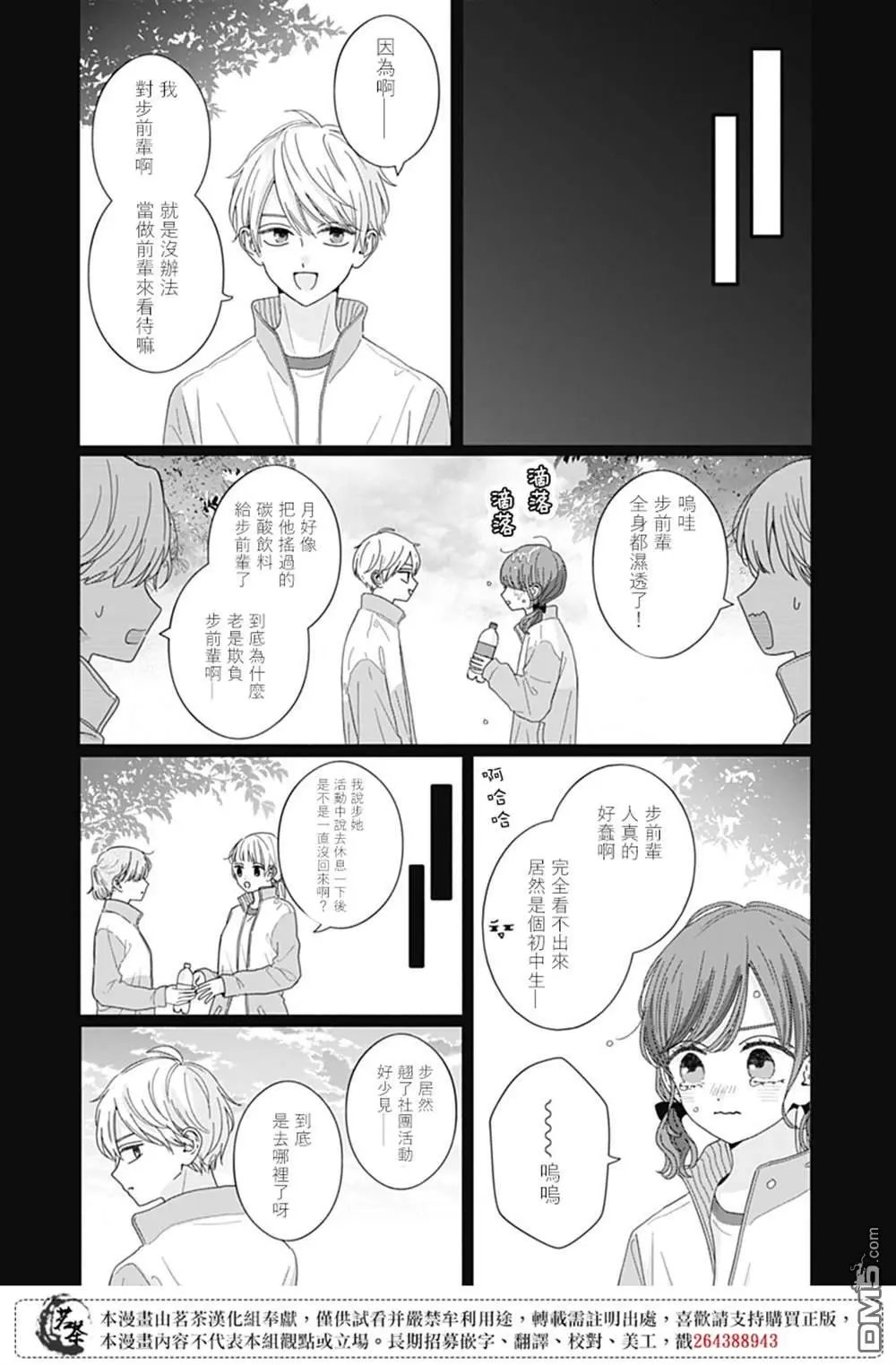 第119话 最终话