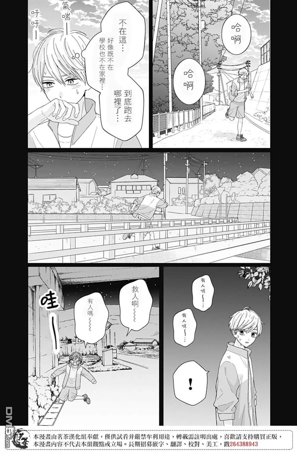 第119话 最终话
