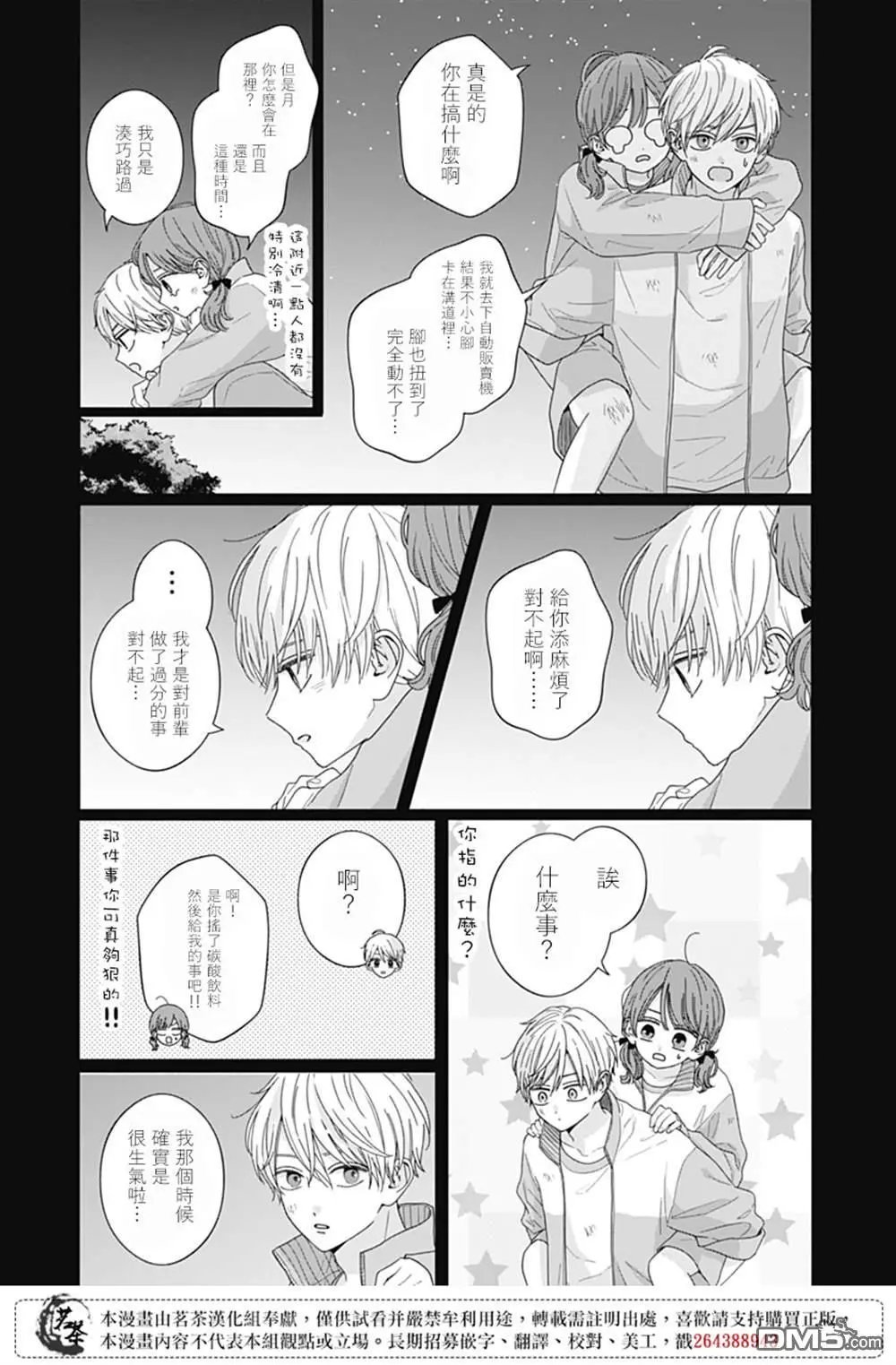 第119话 最终话