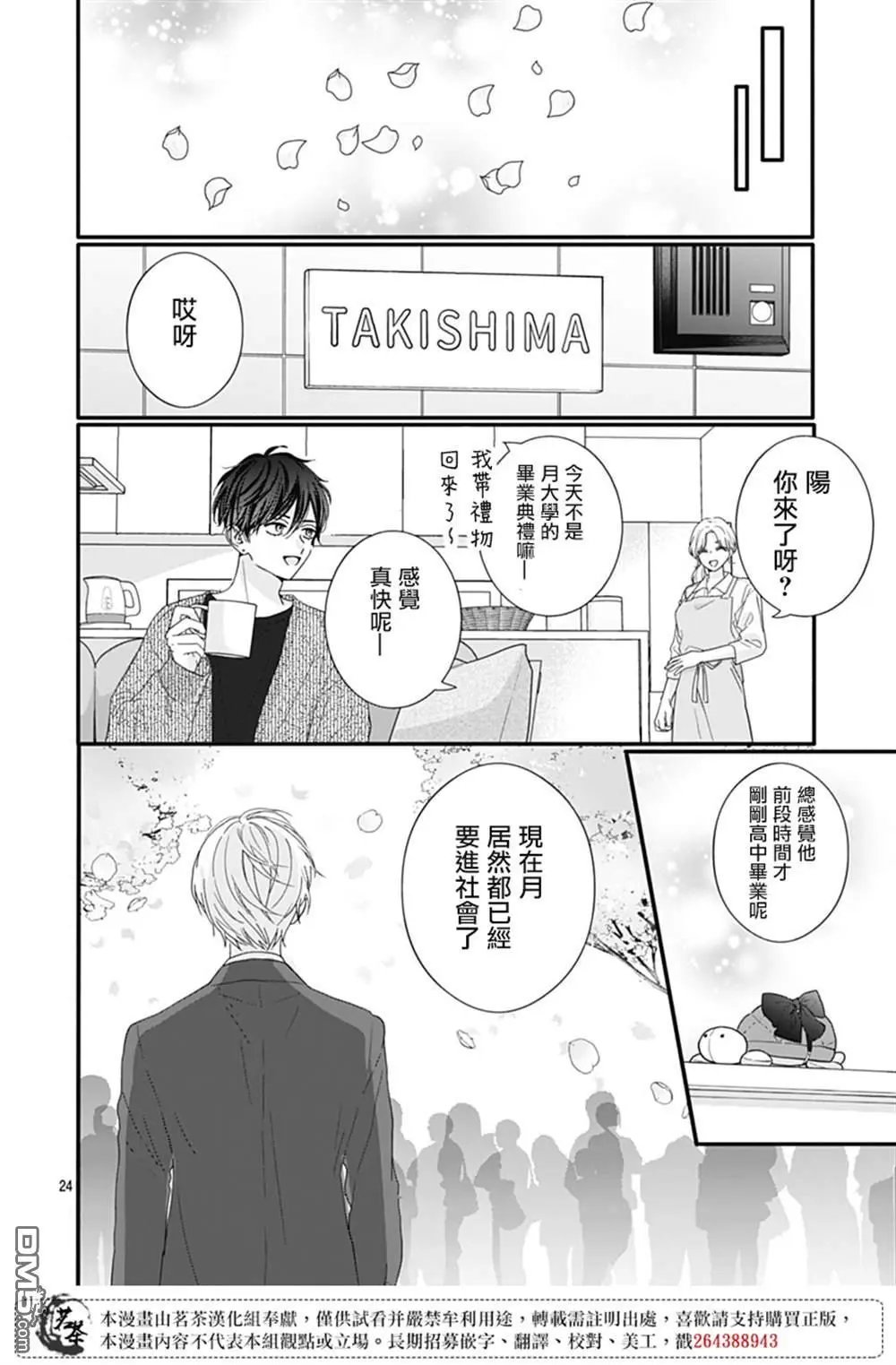 第119话 最终话